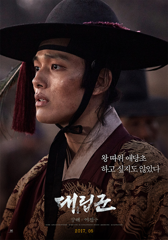 Điện ảnh Hàn tháng 5: Song Joong Ki ở nhà, Im Si Wan 