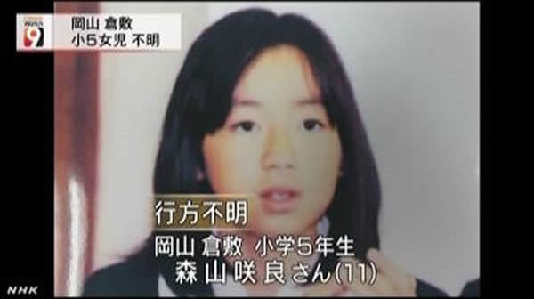Nhật Bản: Chuyện bé gái 11 tuổi thoát khỏi tay kẻ bắt cóc
